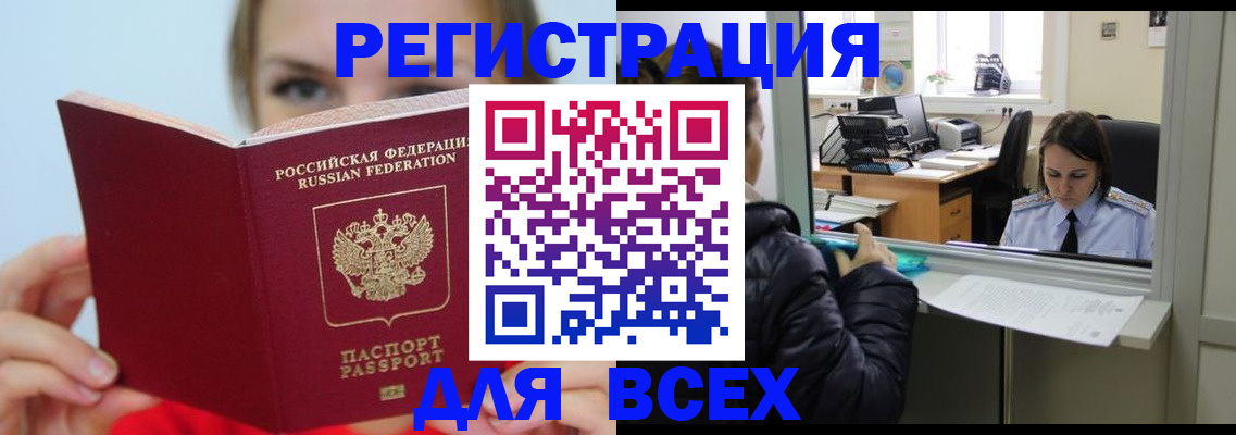 временная регистрация для школы в Зернограде